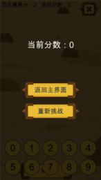 秒趣数学学习 v1.0.0