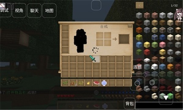 我的世界新生活大冒险  v0.8