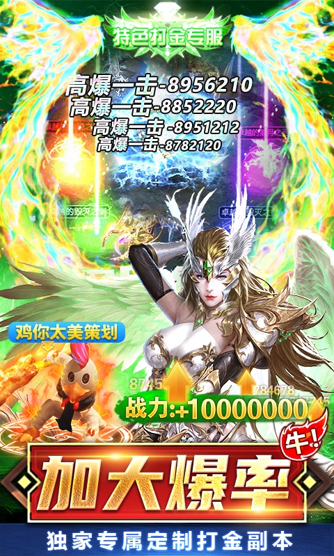 众神风云(真红奇迹MU) v1.0.0