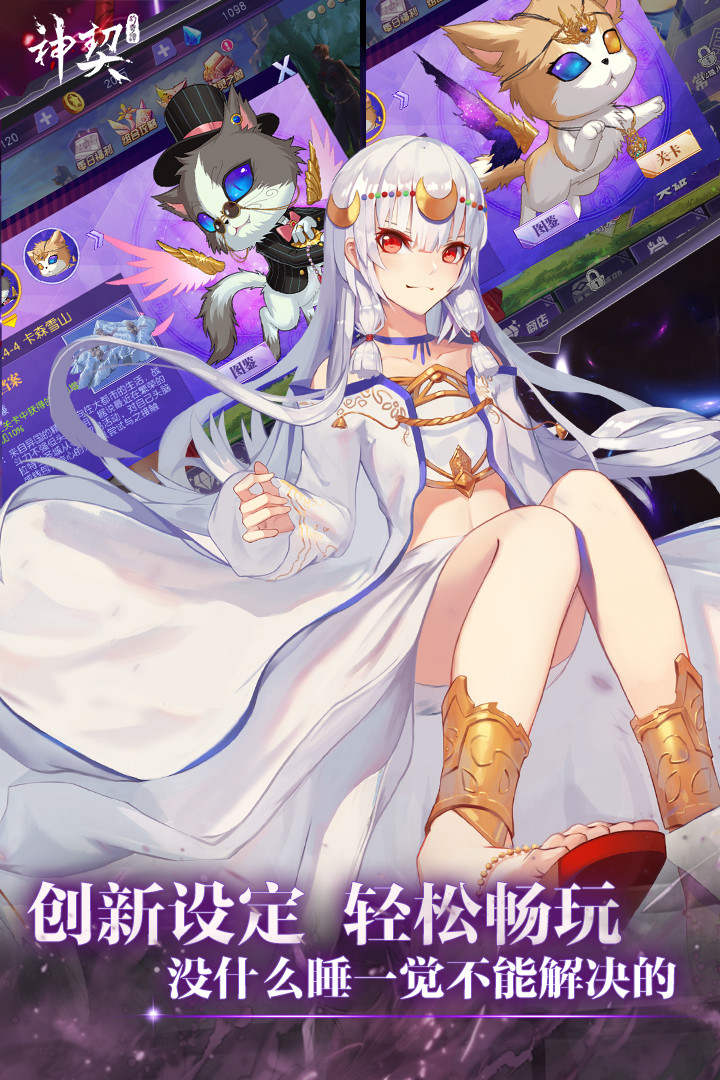 神契幻奇谭 v3.2.5