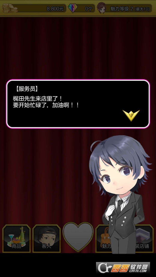 星夜佳人物语 v1.0安卓版