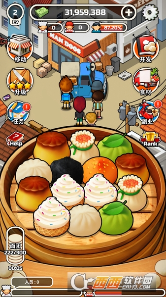 美味流动饺子车