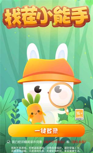 找茬小能手 v2.5.7