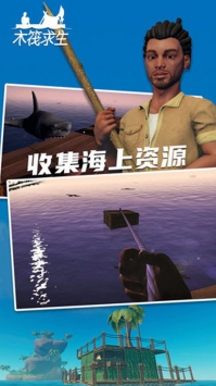 小浪木筏求生 v179