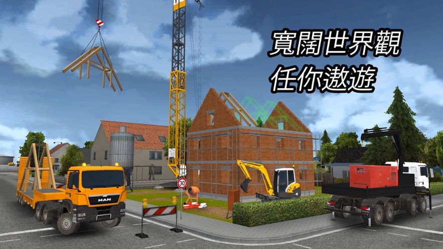 建造模拟2014手机版中文版下载最新版  v3.4.4