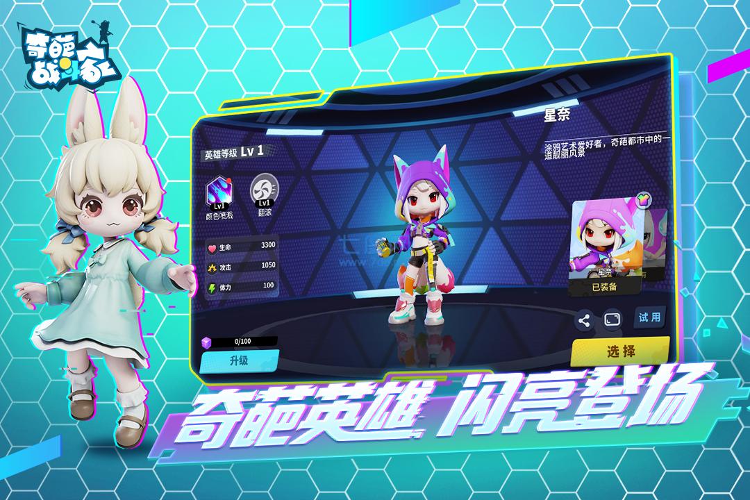 奇葩战斗家国际服 v1.70.0