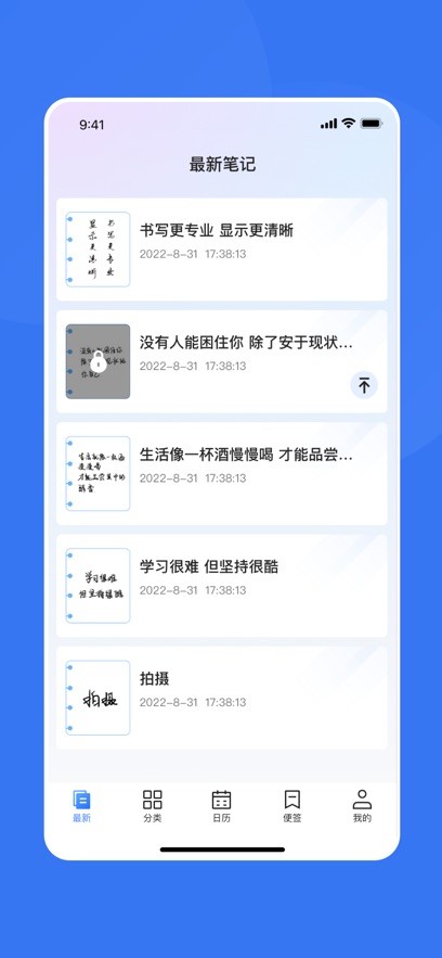 汉王笔记  V 1.0.1
