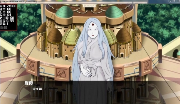 火影忍者最后的战争2.1绿色版 v3.1.5