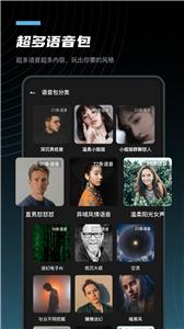 语音公园  v1.0.5