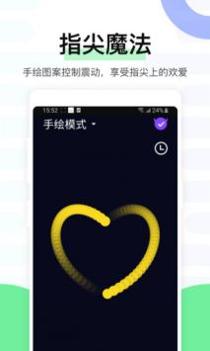 魅动截图0