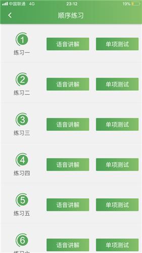 开心驾考  V 1.1