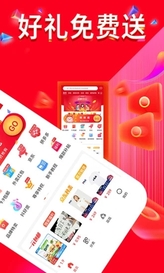 时尚优选app客户端图片1