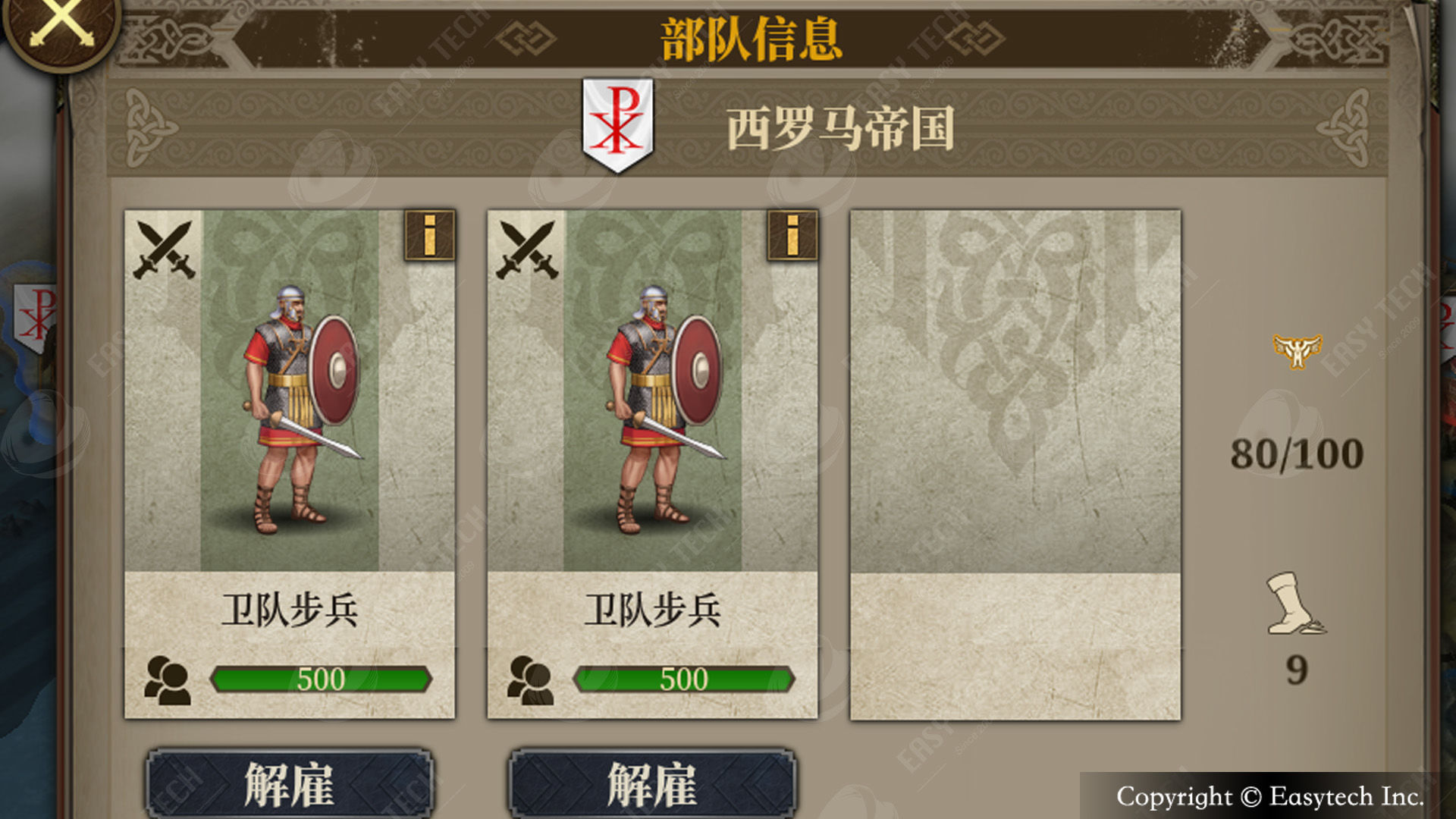 欧陆战争7圣地战争最新版免费金币勋章版  v4.0.3