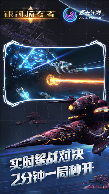 银河掠夺者  v1.10.0