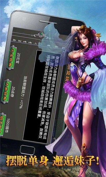 乱世三义 需要支持安卓系统5.2以上