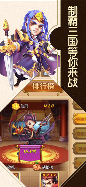 塔防英杰战 v3.0.5