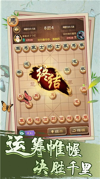 一起下象棋抖音版  v1.0.2