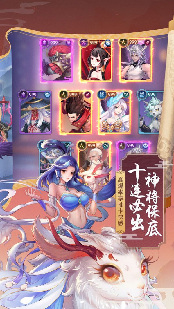 少年御灵师万灵逐鹿手游官方安卓版  v3.2.4