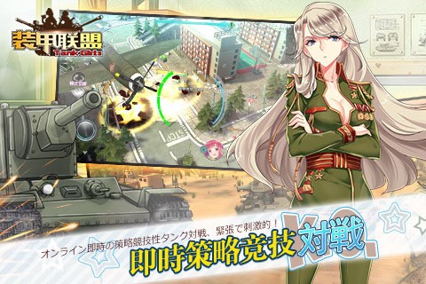 装甲联盟  v1.0.2