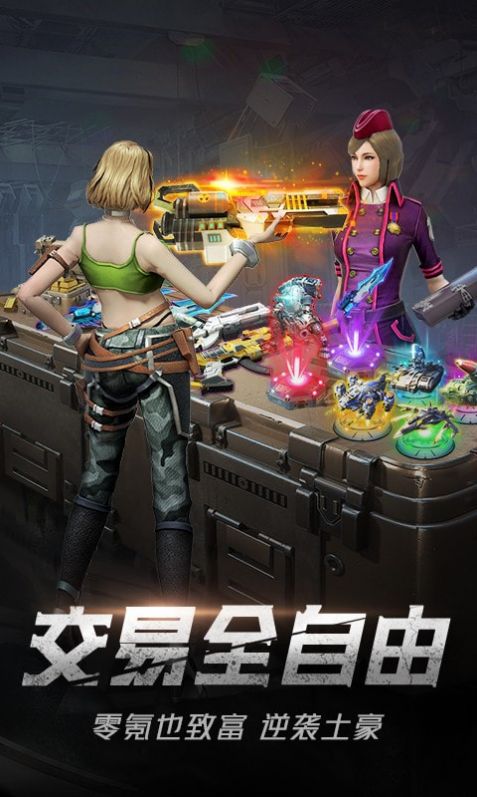 绝地装甲军团手游官方最新版  v5.1.2