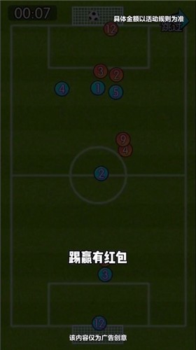 足球全明星红包版  v1.0.0.000.0224.