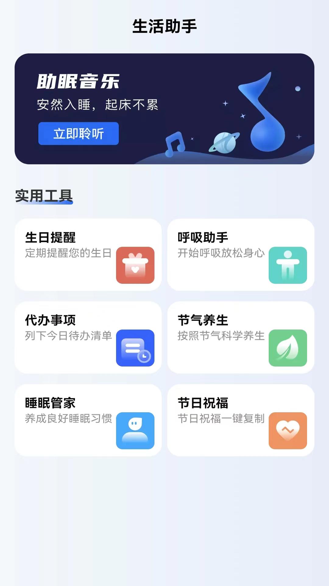 飞鱼测速 v2.0.0
