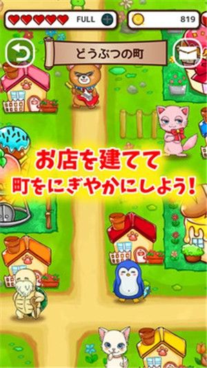 动物迷宫城镇汉化版最新版下载图片1