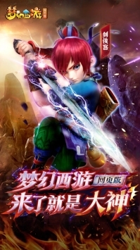 梦幻西游网页版 v4.0.5