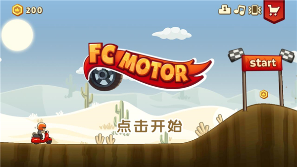旋风赛车最新版(FC MOTOR) v1.0.5