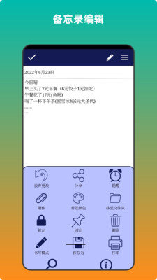 青木备忘录 v4.1