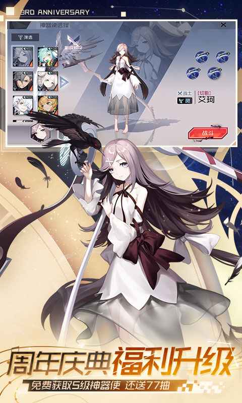 永远的七日之都网易版