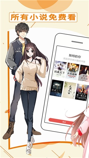 都看免费小说 v1.2.0