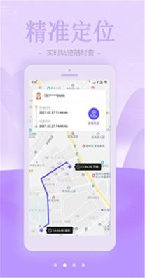 鹰眼云定位 v1.0