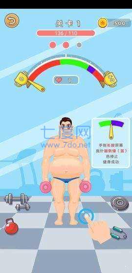 减肥大作战 v1.0