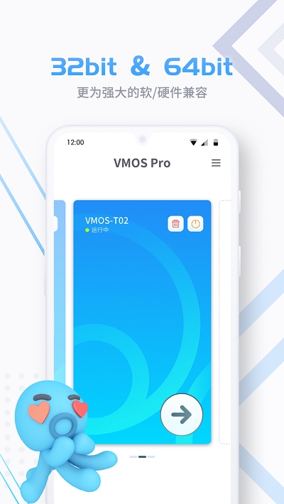 VMOS Pro 1.2