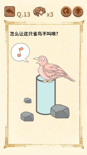 大妈的灵魂拷问3 v1.0.0 安卓版