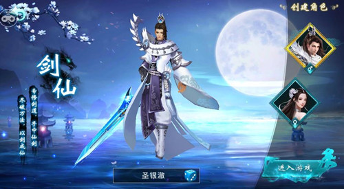 凡途归真之紫琊传