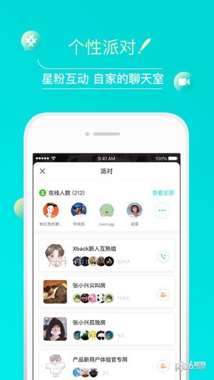 团团