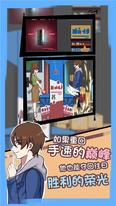 拆散情侣大作战7小米版