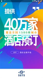 首钢商旅  v4.0.1