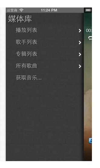 天天静听3.9.0.jpg