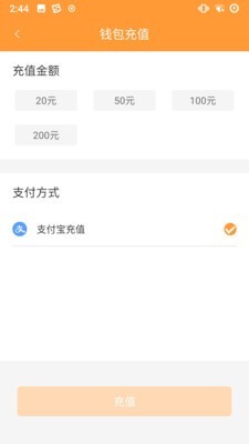 潜江公交 版本:v1.0.1