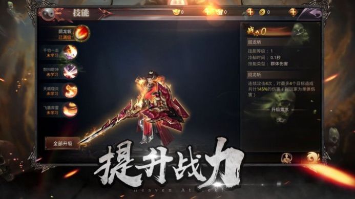 逍遥游之万佛飞升手机版 v2.3