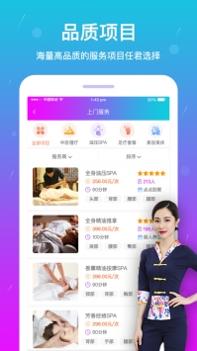 按个摩ios版截图2