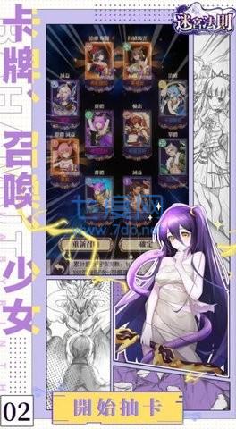 迷宫法则地下城放置冒险物语手游