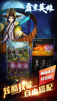 霹雳英雄 v3.2.5