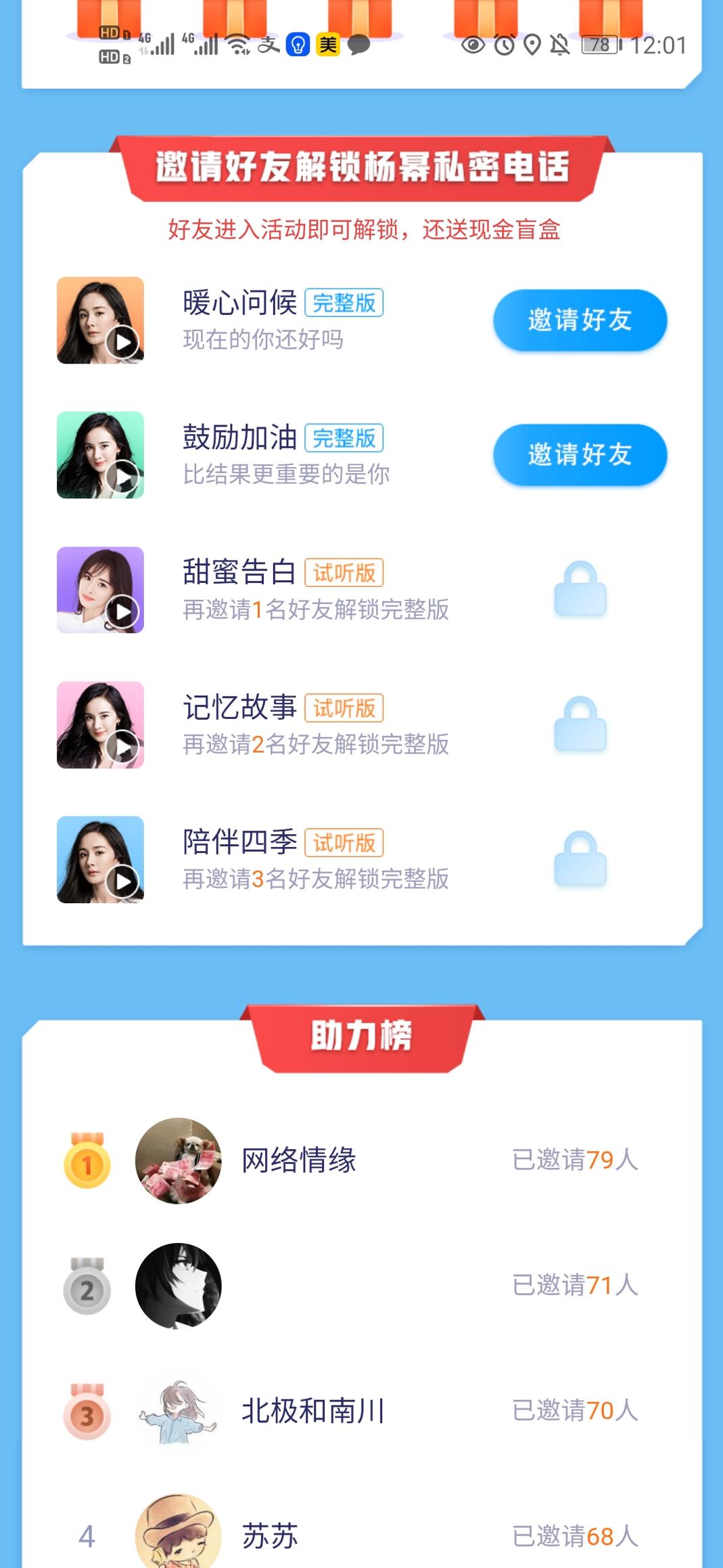 腾讯地图杨幂甜飒语音包 v9.23.1