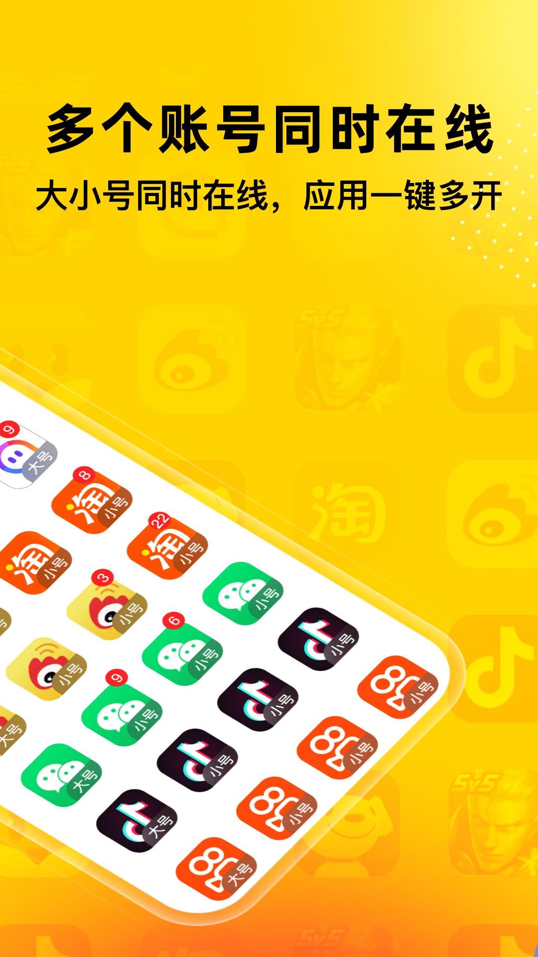 猴子分身  v4.0.4