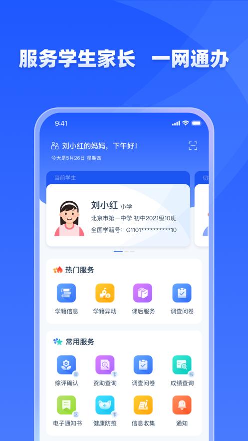 学有优教截图0