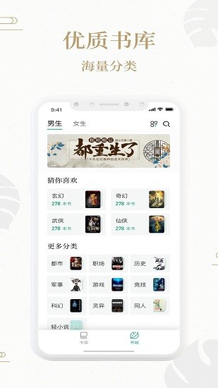 熊猫搜书最新版  v1.3.9